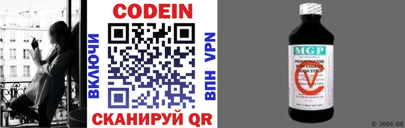 Купить где  Саяногорск  Codein напиток Lean (лин) 