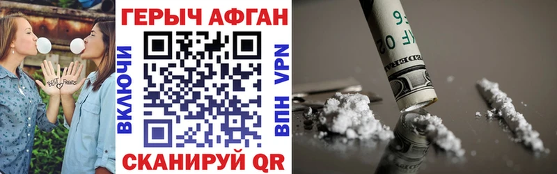 Героин герыч  Купить где  Саяногорск 