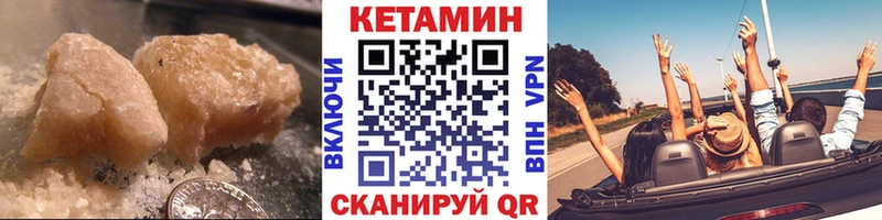 Купить закладки  Саяногорск  Кетамин VHQ 