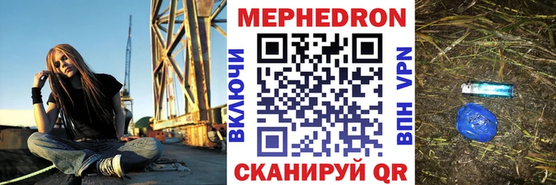 Меф 4 MMC  Купить где  Саяногорск 
